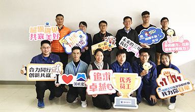 “感恩遇見 共襄美好”密封所舉行新員工入職周年紀(jì)念禮活動(dòng)